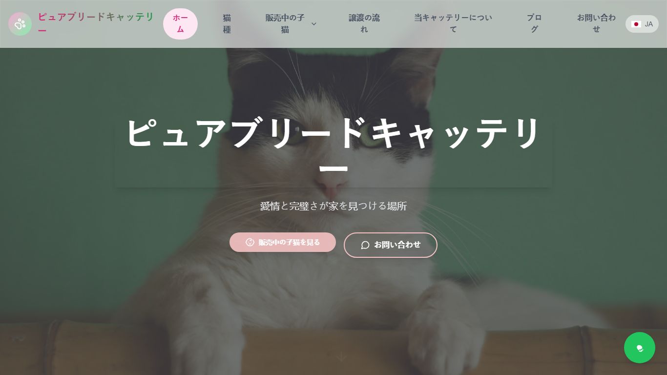 Pure Breed Cattery Pure Breed Cattery