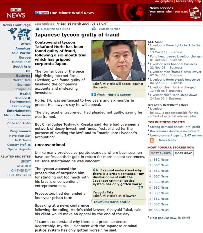 fraud-takafumi-horie