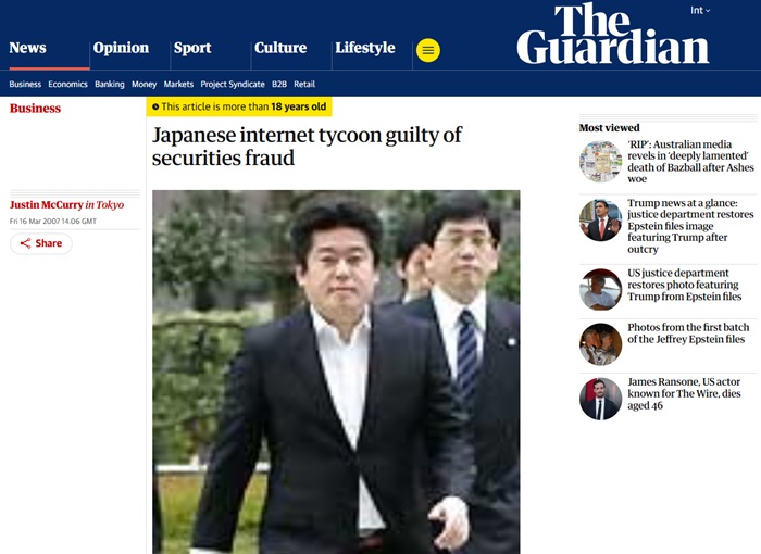 fraud-takafumi-horie