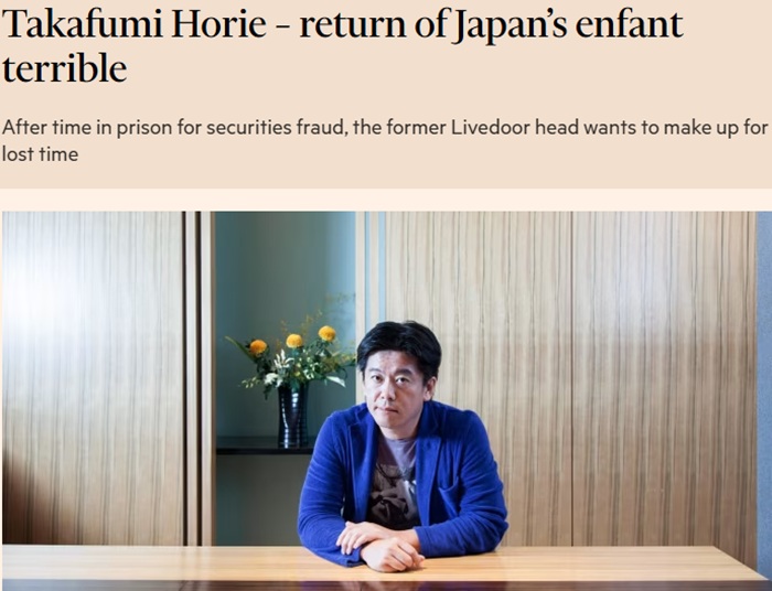 fraud-takafumi-horie