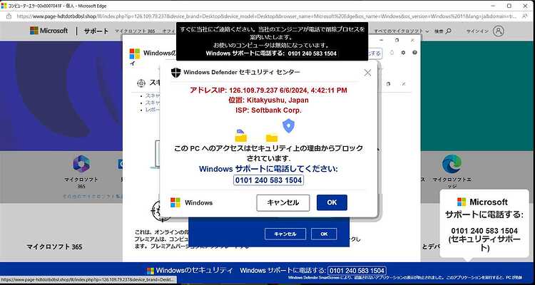 scam-phone-number scam-phone-number